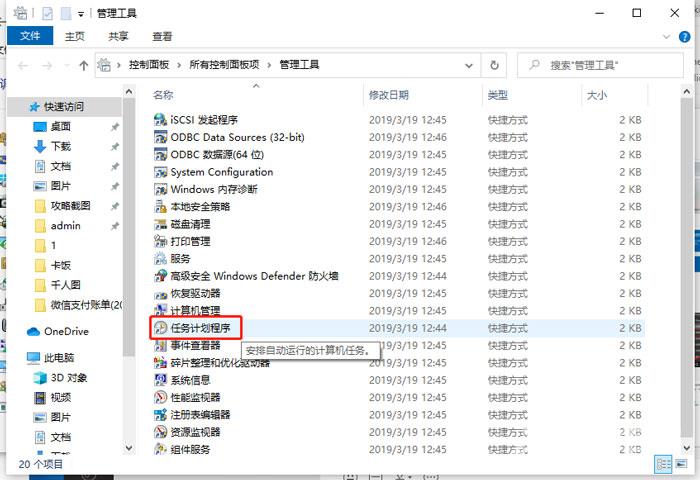 win10即将注销你的登录怎么办