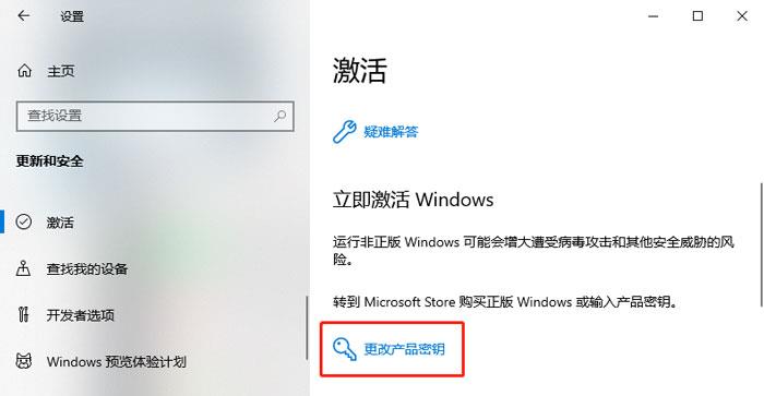 win10激活提示错误代码0xc004f211