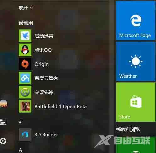 win10如何设置兼容性视图