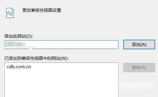 win10如何设置兼容性视图