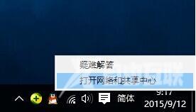 win10局域网无法访问怎么处理