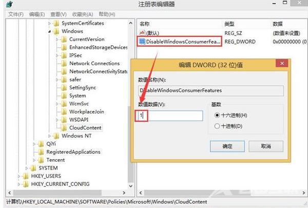 win10总自动安装游戏怎么解决