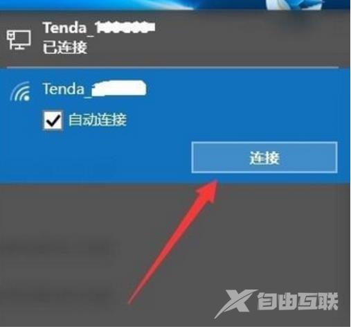 win10连接无线连接出现黄色感叹号怎么办