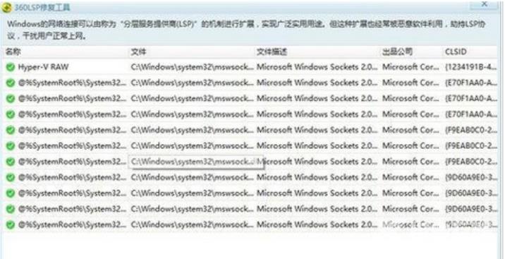 win10连接无线连接出现黄色感叹号怎么办