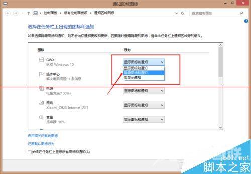 电脑怎样去除任务栏获取windows10图标?