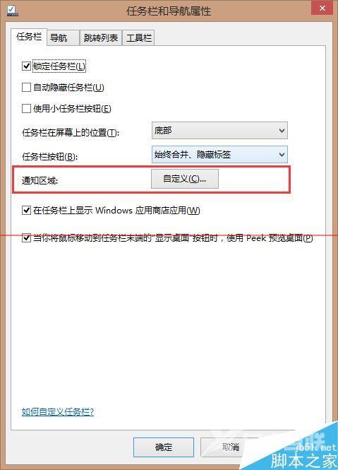 电脑怎样去除任务栏获取windows10图标?