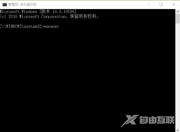 Windows10应用商店无法安装应用怎么办