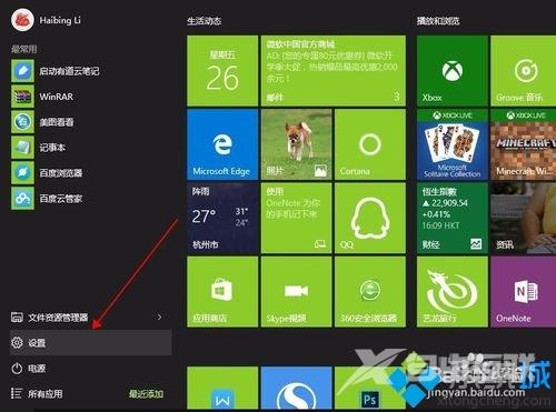 Windows10系统下背景图无法显示的两种解决方案