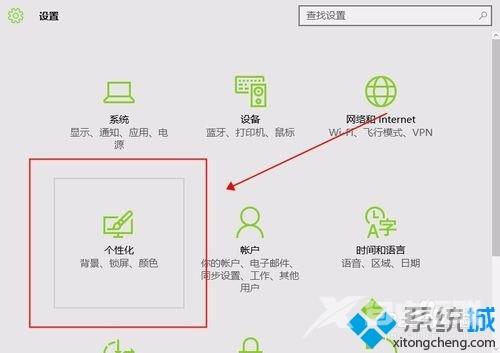 Windows10系统下背景图无法显示的两种解决方案