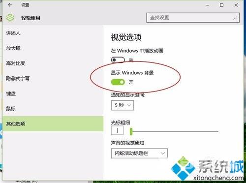 Windows10系统下背景图无法显示的两种解决方案