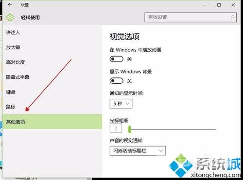 Windows10系统下背景图无法显示的两种解决方案