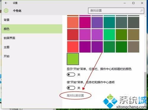 Windows10系统下背景图无法显示的两种解决方案