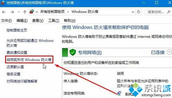 Windows10无法登录LOL提示