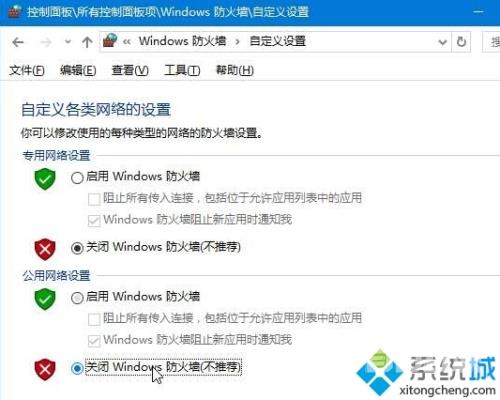 Windows10无法登录LOL提示