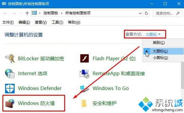 Windows10无法登录LOL提示