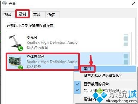 windows10系统录音机不能录音的解决方法