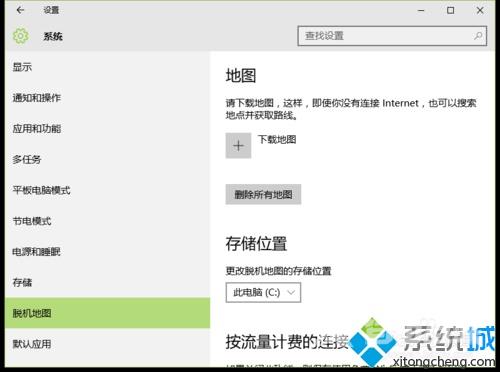 Windows10系统自带地图应用无法使用的解决方案