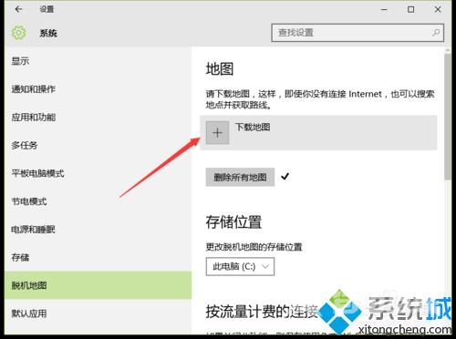 Windows10系统自带地图应用无法使用的解决方案