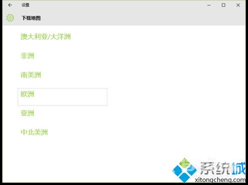 Windows10系统自带地图应用无法使用的解决方案