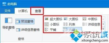 Windows10硬盘盘符不显示容量的两种解决方案