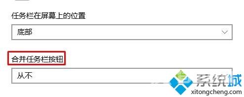 Windows10任务栏qq聊天窗口发生重叠如何解决