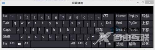 如何快速开启Windows10屏幕键盘