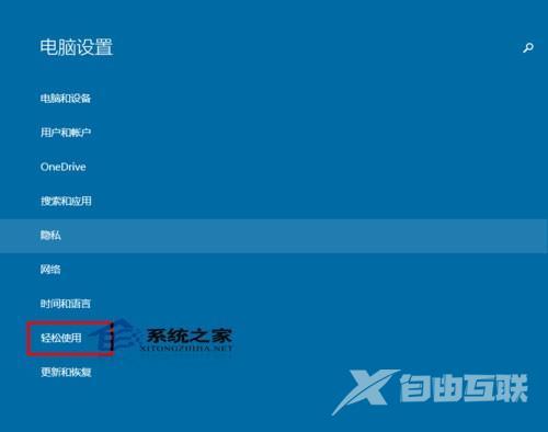 如何快速开启Windows10屏幕键盘