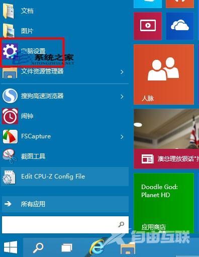 如何快速开启Windows10屏幕键盘