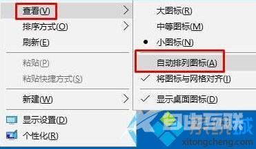 Windows10系统桌面底部空了一行怎么办