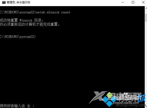 Windows10系统相关应用连不上网的解决方案