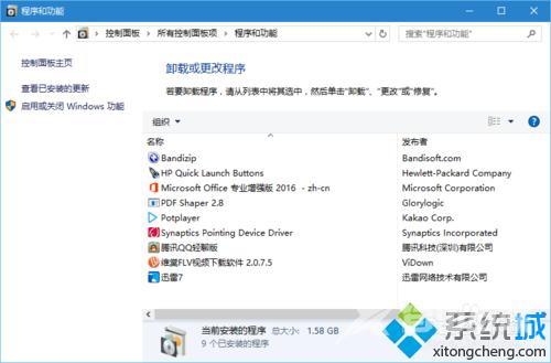 Windows10系统卸载IE11浏览器的方法