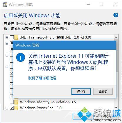 Windows10系统卸载IE11浏览器的方法