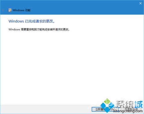 Windows10系统卸载IE11浏览器的方法