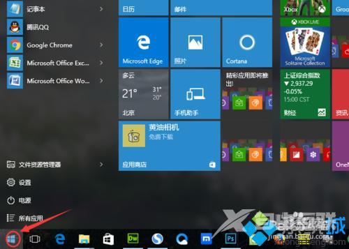 Windows10系统打开