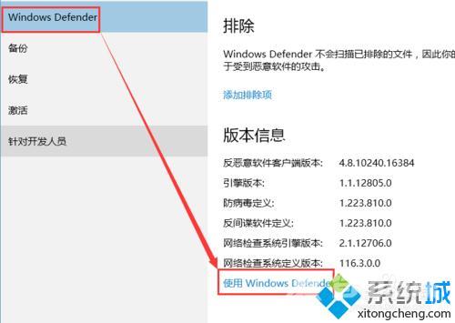 Windows10系统打开