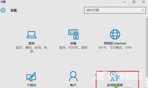 Windows10系统删除微软拼音输入法的技巧