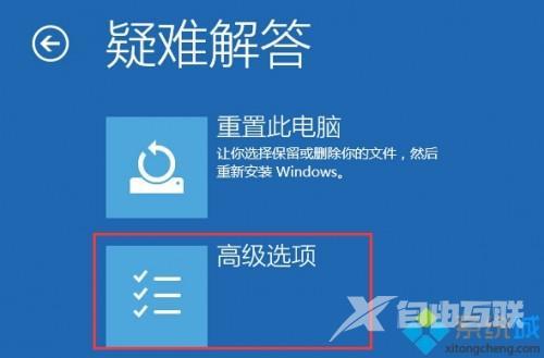 Windows10数字签名无法安装怎么办