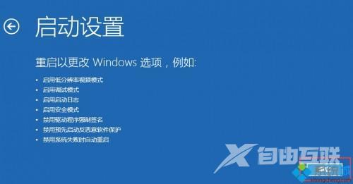 Windows10数字签名无法安装怎么办