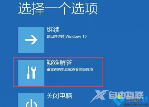 Windows10数字签名无法安装怎么办