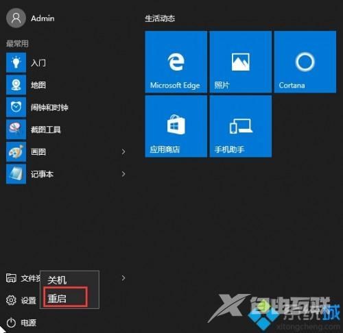 Windows10数字签名无法安装怎么办