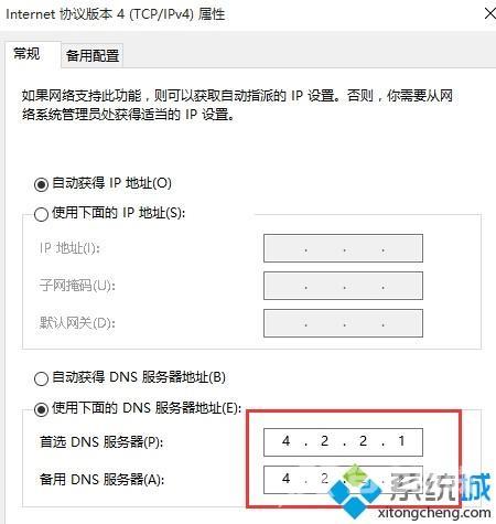 Windows10下载更新失败怎么办