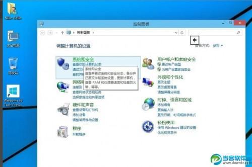 windows10系统怎么备份?