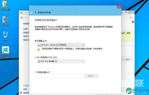 windows10系统怎么备份?