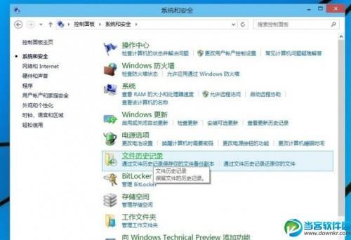 windows10系统怎么备份?