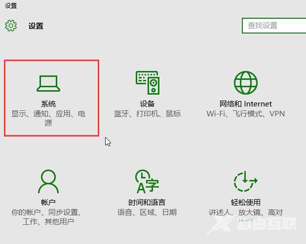 Win10窗口自动贴边怎么关