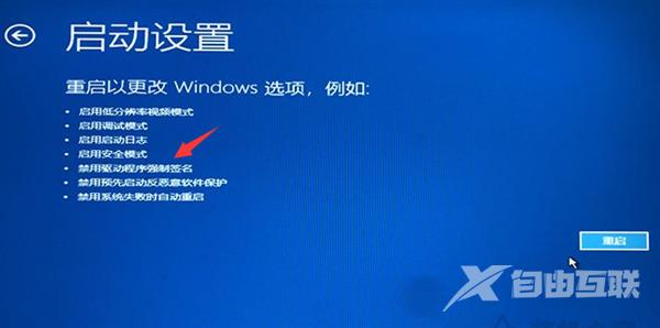 win10系统使用自动修复功能来修复系统教学