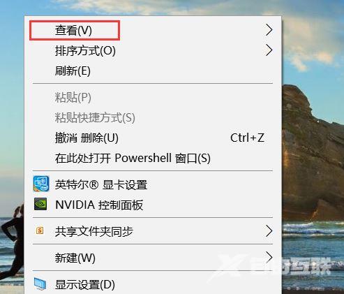 win10桌面刷新图标混乱怎么办？win10刷新图标混乱解决方法分享