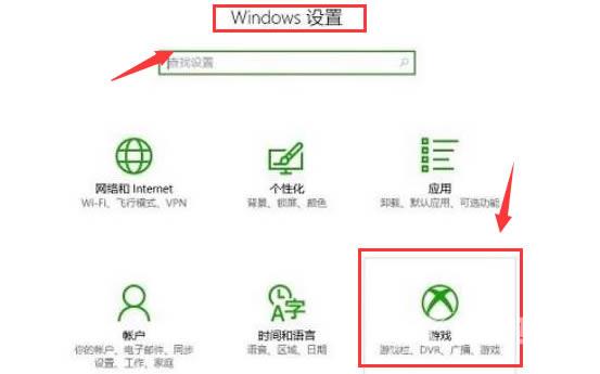 win10开启游戏录屏教学_win10游戏录屏功能如何开启？