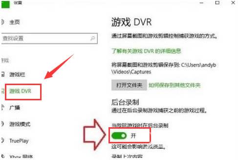 win10开启游戏录屏教学_win10游戏录屏功能如何开启？