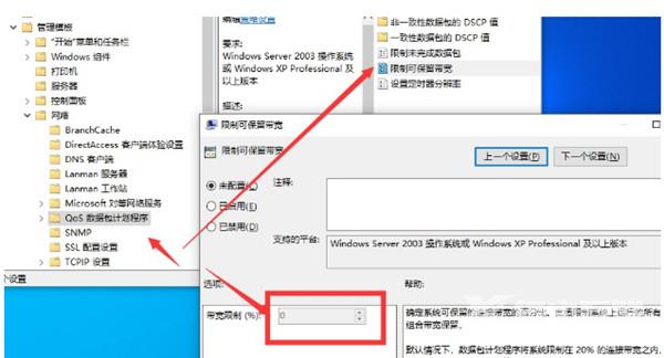 win10如何解除宽带限制？Windows10宽带限制解除方法